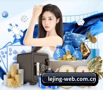 乐竞体育 APP